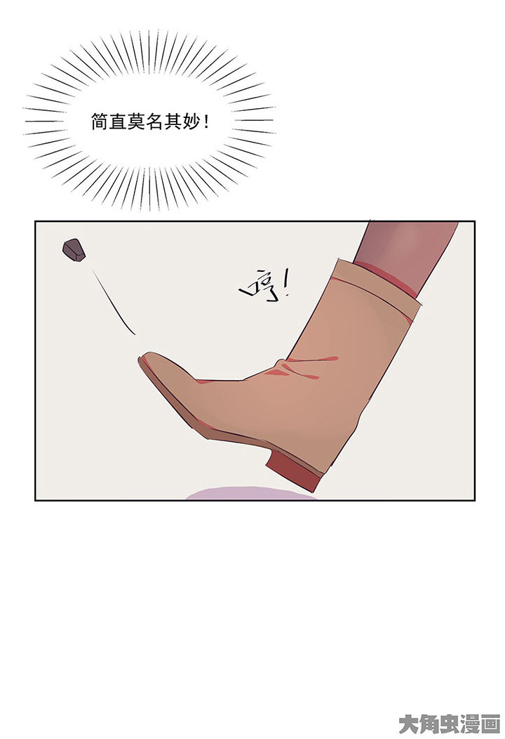 《被诱惑的我该怎么办》第9章被他接触的地方，好恶心1 第5页