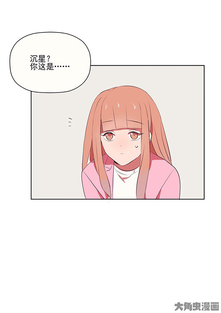 《被诱惑的我该怎么办》第9章被他接触的地方，好恶心1 第8页