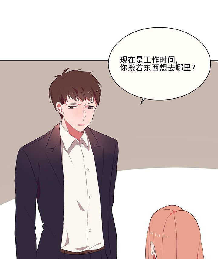 《被诱惑的我该怎么办》第9章被他接触的地方，好恶心1 第9页