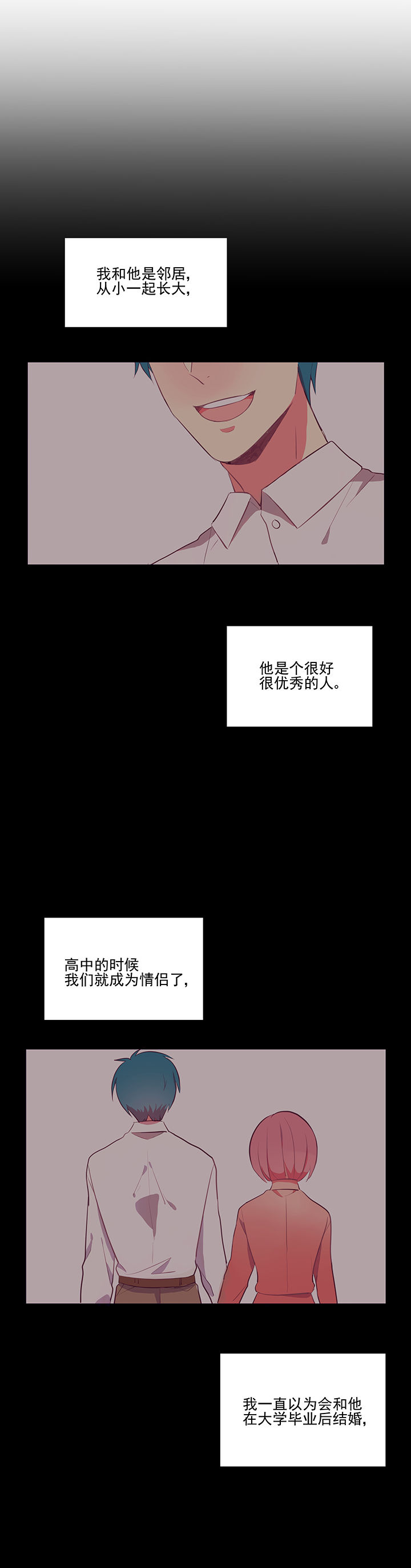 《被诱惑的我该怎么办》第7章不能拒绝 第13页
