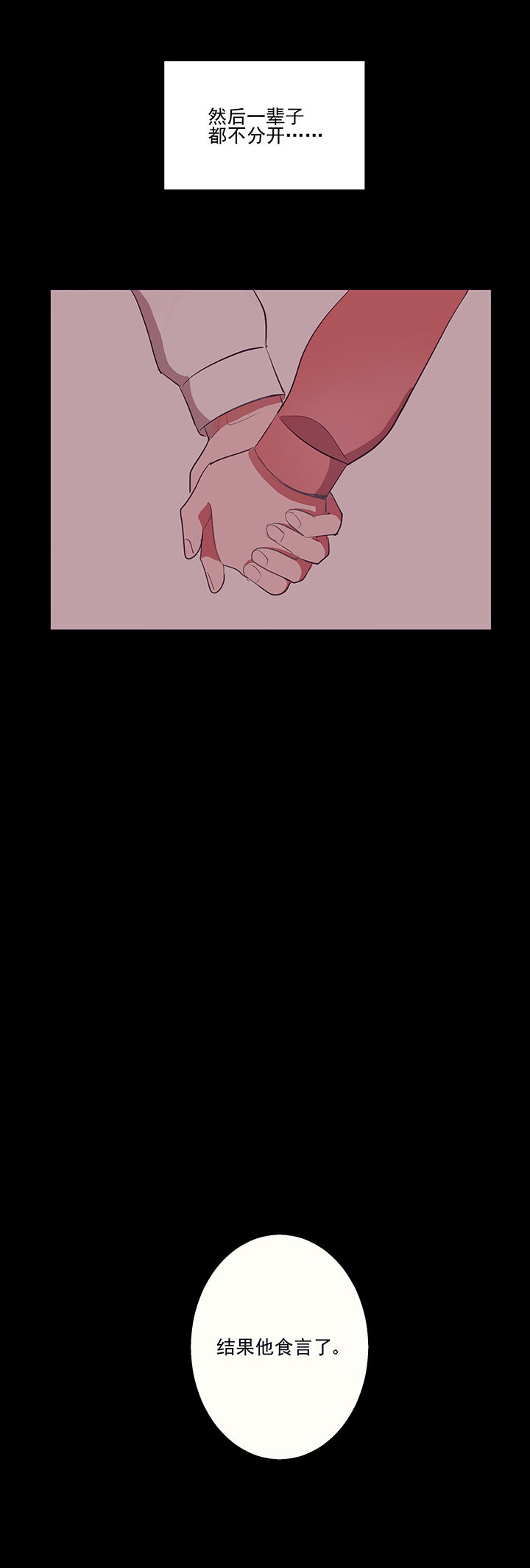 《被诱惑的我该怎么办》第7章不能拒绝 第14页
