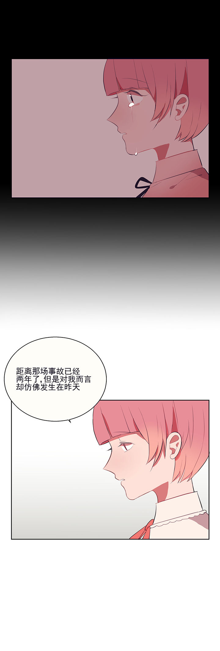 《被诱惑的我该怎么办》第7章不能拒绝 第16页