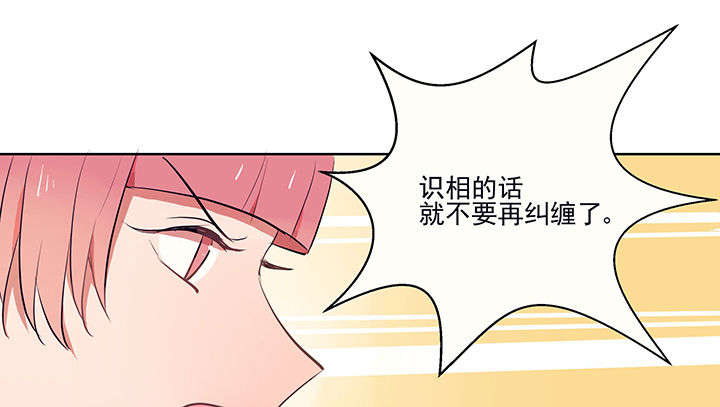 《被诱惑的我该怎么办》第10章被他接触的地方，好恶心2 第11页