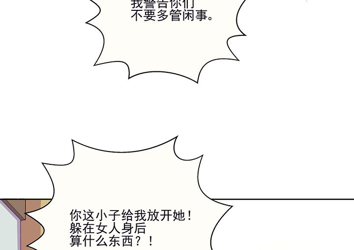《被诱惑的我该怎么办》第10章被他接触的地方，好恶心2 第17页