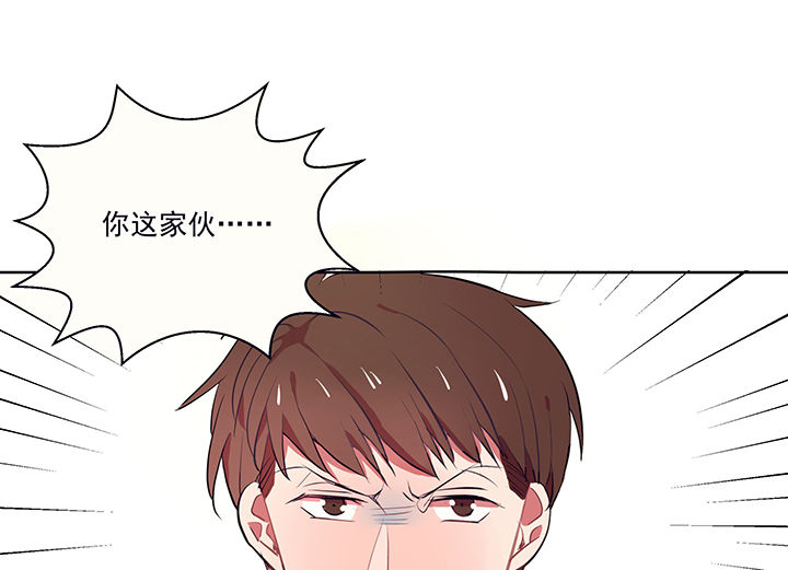 《被诱惑的我该怎么办》第10章被他接触的地方，好恶心2 第1页