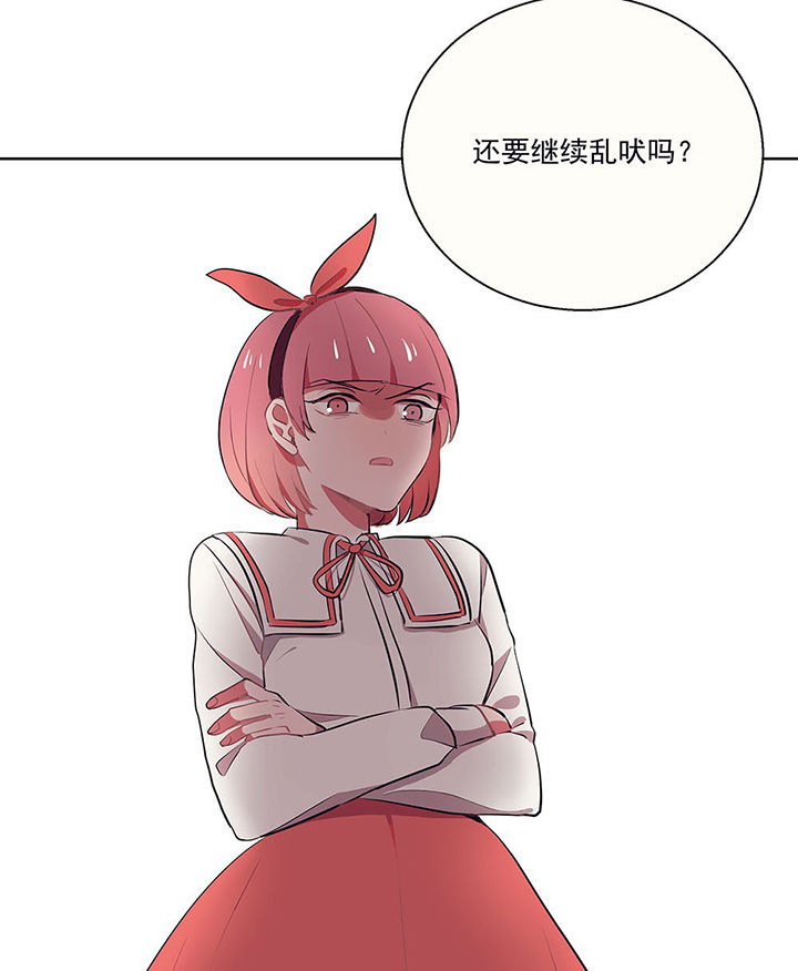 《被诱惑的我该怎么办》第10章被他接触的地方，好恶心2 第26页