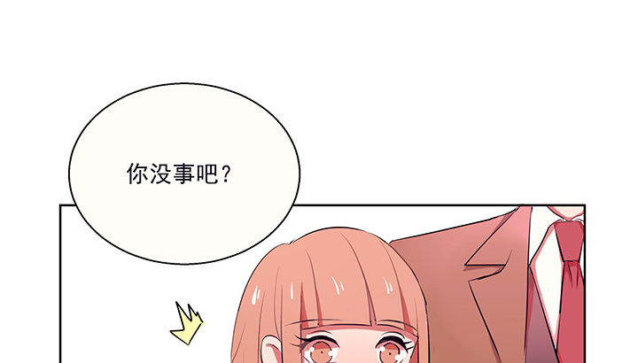 《被诱惑的我该怎么办》第10章被他接触的地方，好恶心2 第38页