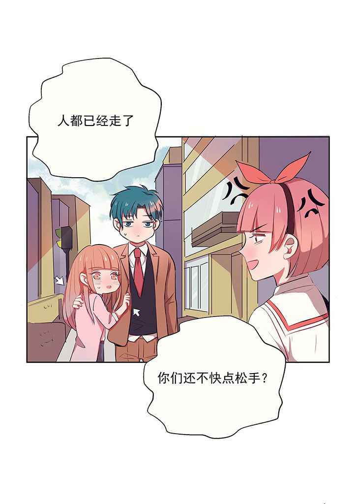 《被诱惑的我该怎么办》第10章被他接触的地方，好恶心2 第45页