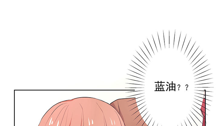 《被诱惑的我该怎么办》第10章被他接触的地方，好恶心2 第47页