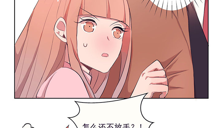 《被诱惑的我该怎么办》第10章被他接触的地方，好恶心2 第48页