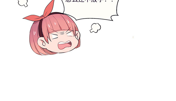 《被诱惑的我该怎么办》第10章被他接触的地方，好恶心2 第49页