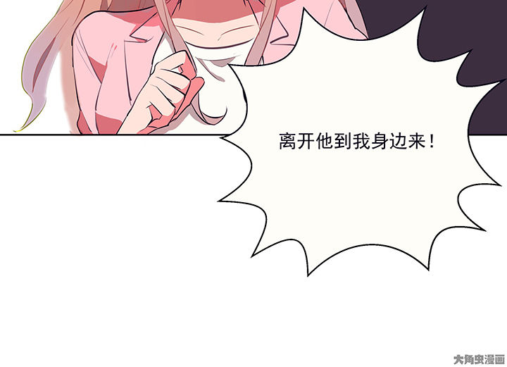 《被诱惑的我该怎么办》第10章被他接触的地方，好恶心2 第6页