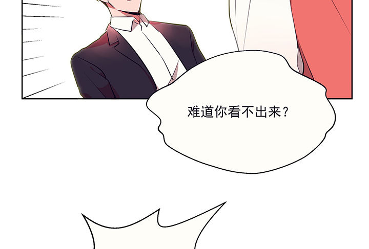 《被诱惑的我该怎么办》第10章被他接触的地方，好恶心2 第8页
