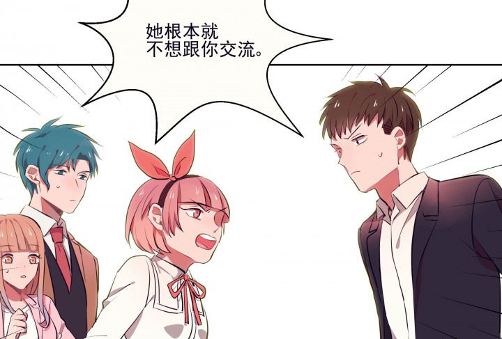 《被诱惑的我该怎么办》第10章被他接触的地方，好恶心2 第9页