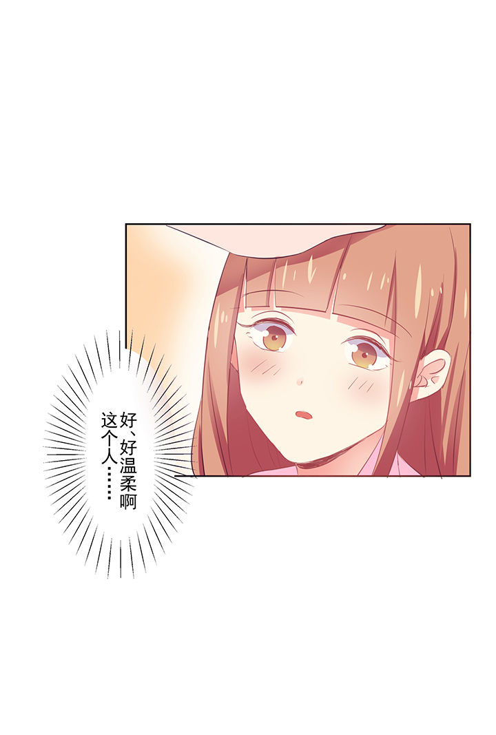 《被诱惑的我该怎么办》第4章邀请 第16页
