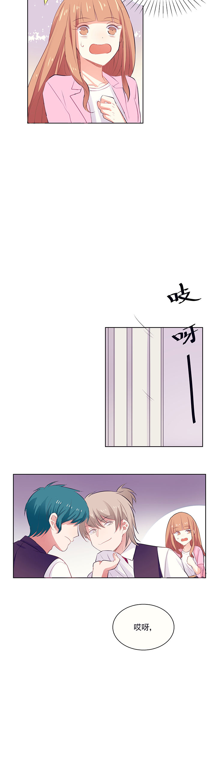 《被诱惑的我该怎么办》第5章稍待片刻 第21页