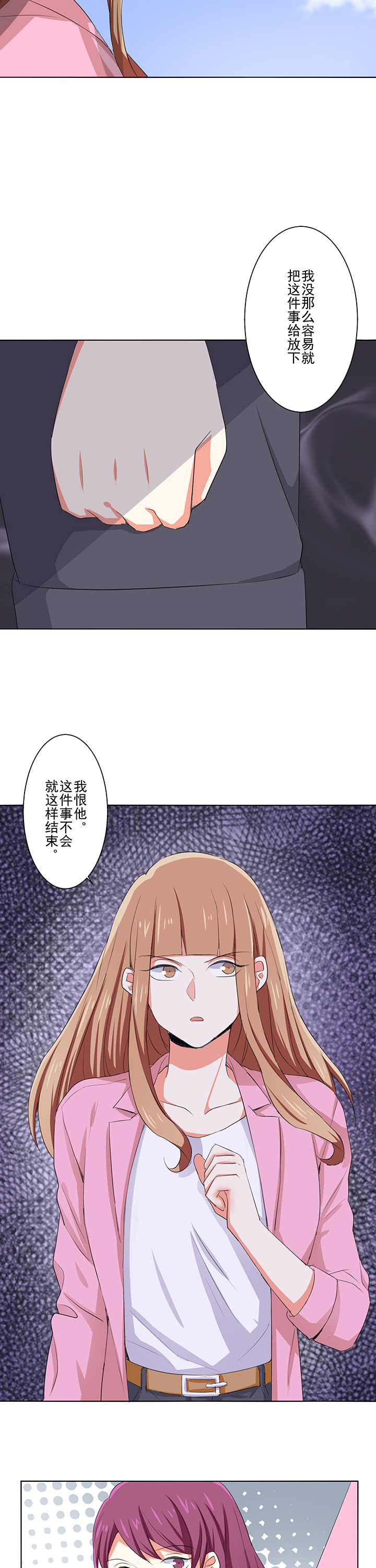 《被诱惑的我该怎么办》第3章改变 第15页