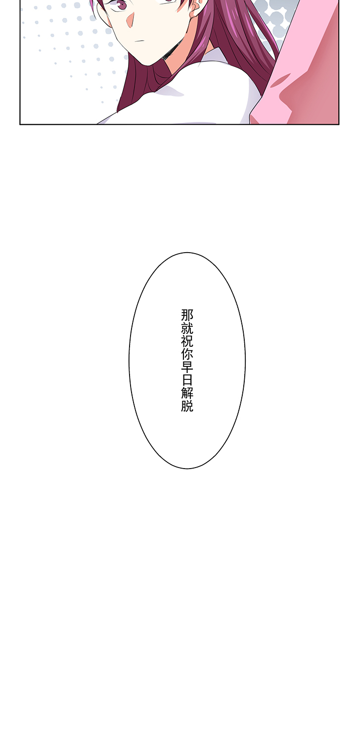 《被诱惑的我该怎么办》第3章改变 第16页