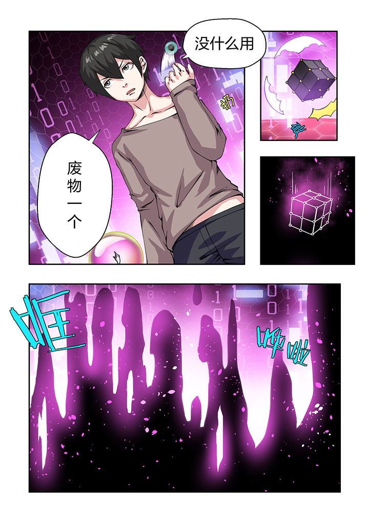《解决bug的工作真是太麻烦了》第28章 第13页