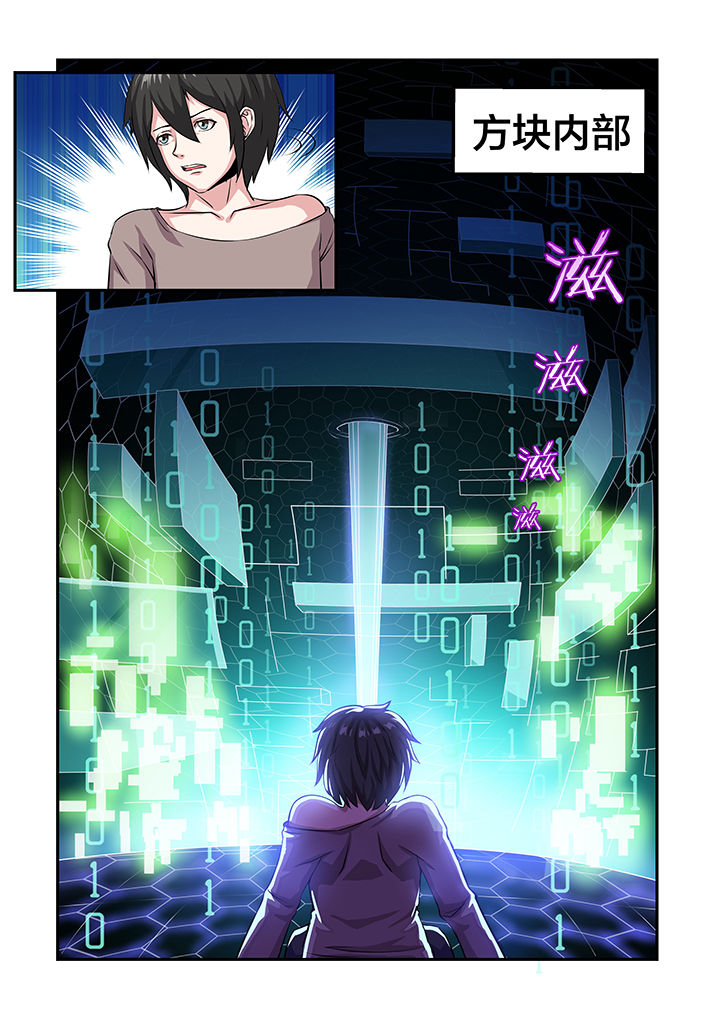 《解决bug的工作真是太麻烦了》第28章 第2页