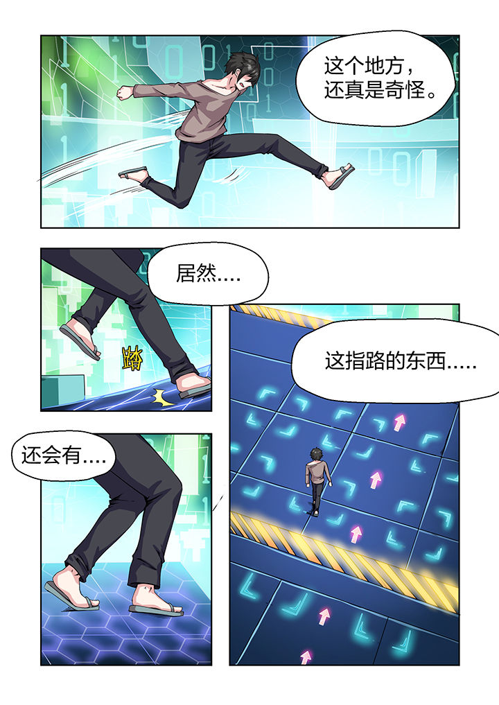 《解决bug的工作真是太麻烦了》第28章 第4页