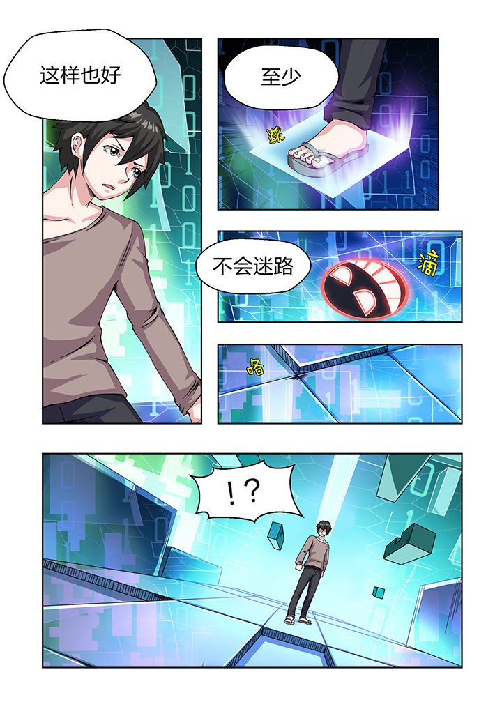 《解决bug的工作真是太麻烦了》第28章 第5页