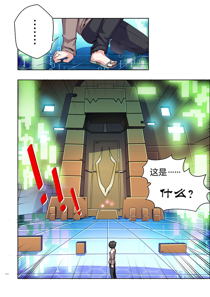 《解决bug的工作真是太麻烦了》第28章 第8页