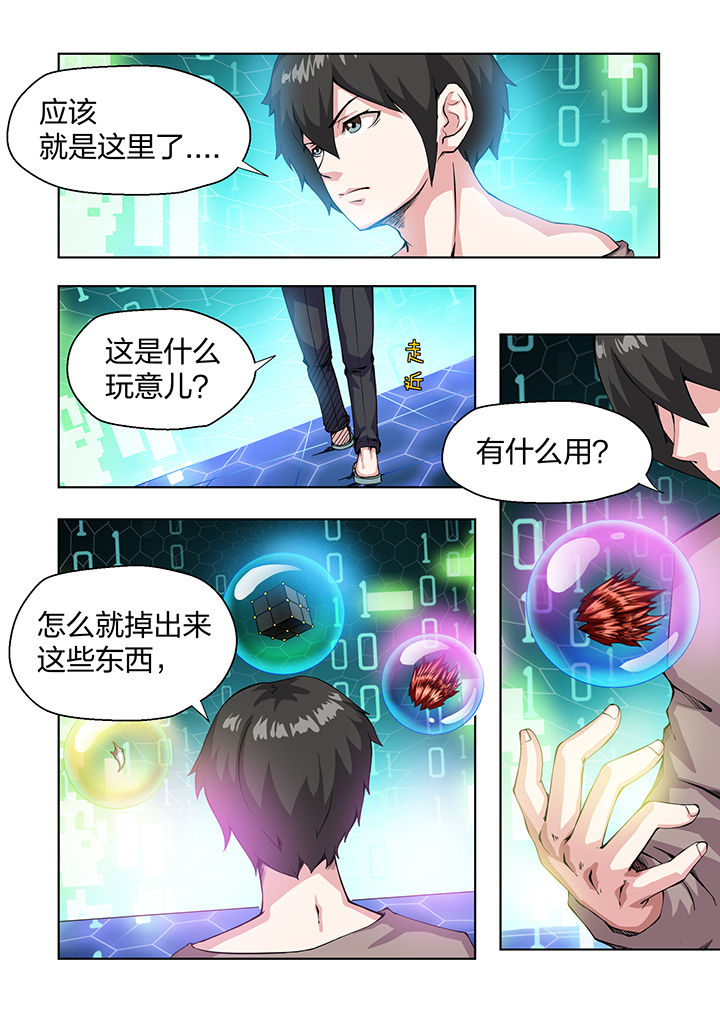 《解决bug的工作真是太麻烦了》第28章 第9页