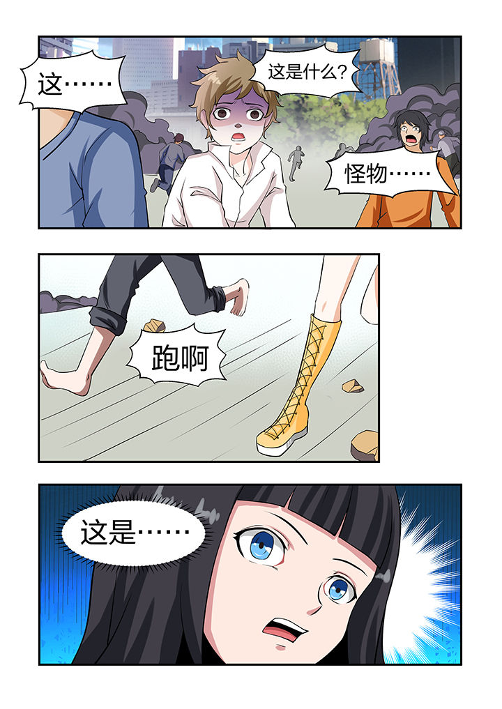 《解决bug的工作真是太麻烦了》第29章 第1页