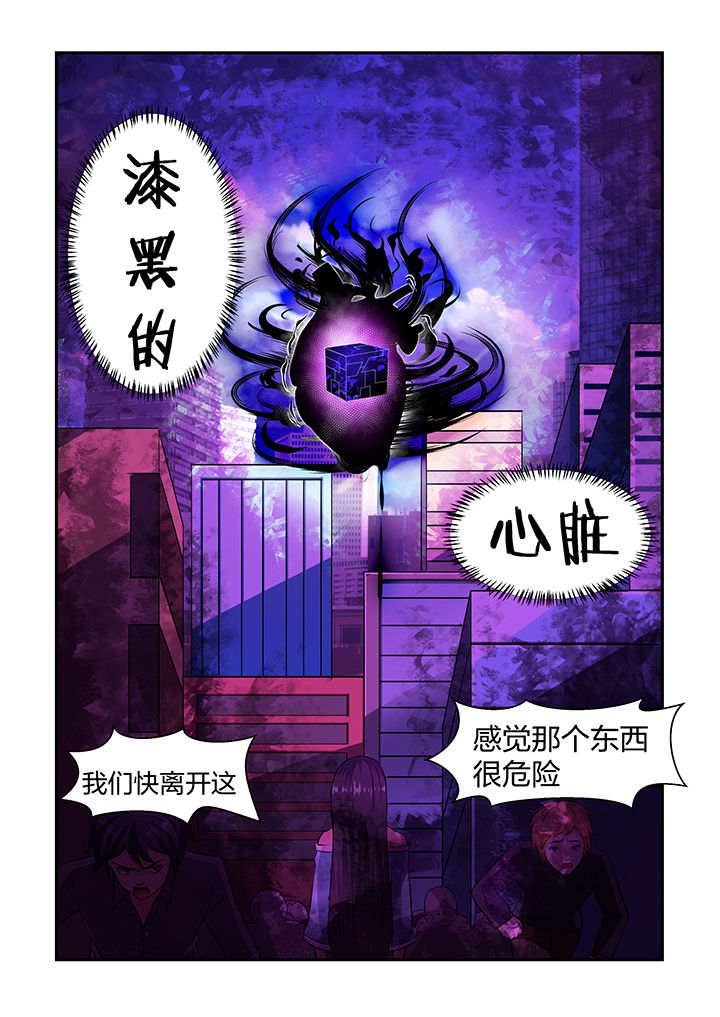 《解决bug的工作真是太麻烦了》第29章 第2页