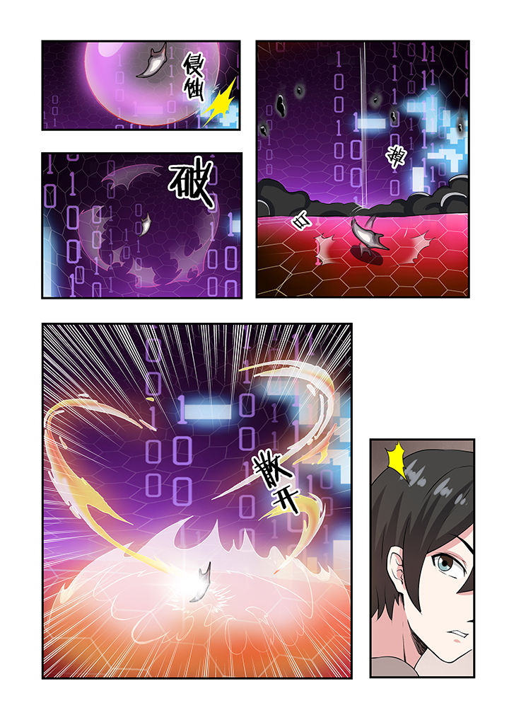 《解决bug的工作真是太麻烦了》第29章 第5页