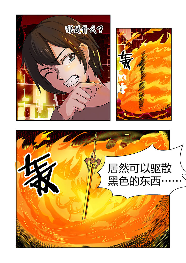 《解决bug的工作真是太麻烦了》第29章 第6页