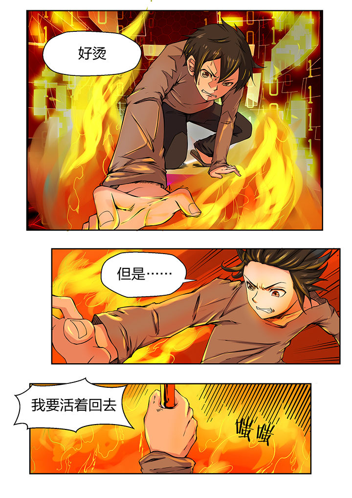 《解决bug的工作真是太麻烦了》第29章 第8页