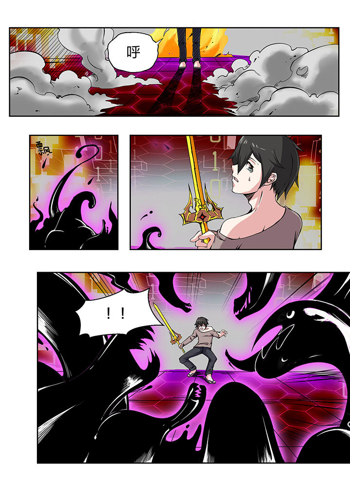 《解决bug的工作真是太麻烦了》第29章 第9页