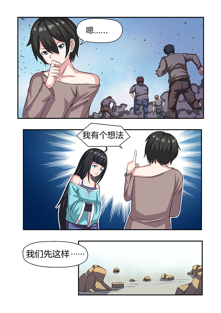《解决bug的工作真是太麻烦了》第25章 第2页