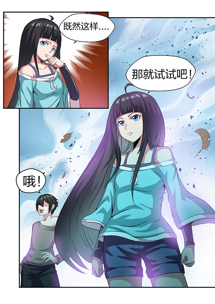 《解决bug的工作真是太麻烦了》第25章 第5页