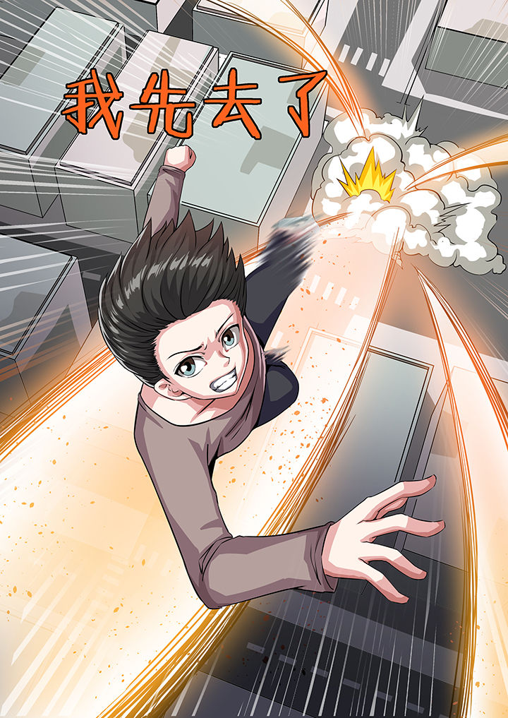 《解决bug的工作真是太麻烦了》第25章 第9页
