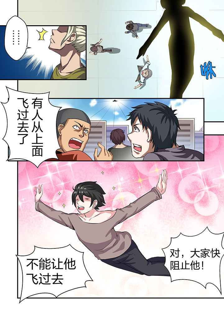 《解决bug的工作真是太麻烦了》第26章 第1页