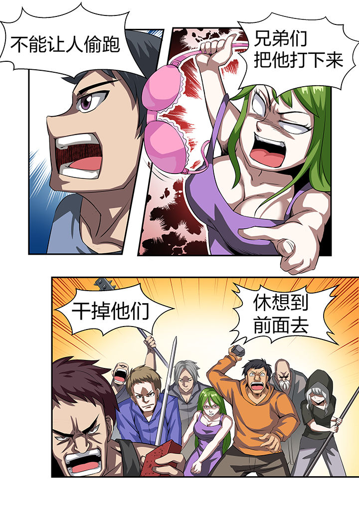《解决bug的工作真是太麻烦了》第26章 第2页