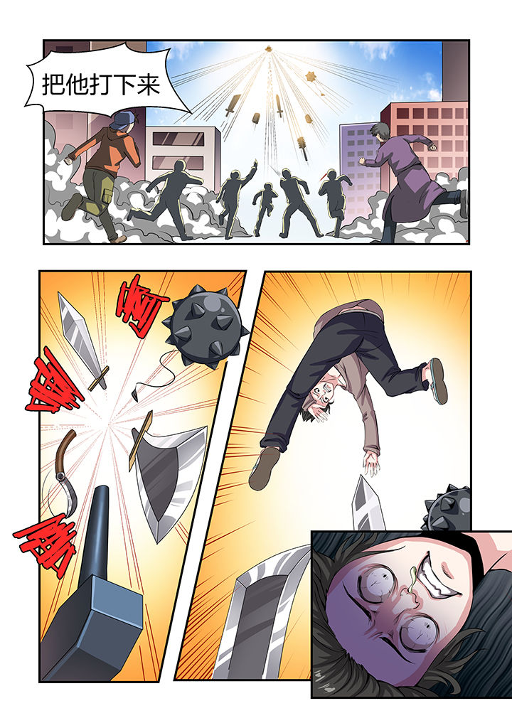 《解决bug的工作真是太麻烦了》第26章 第3页