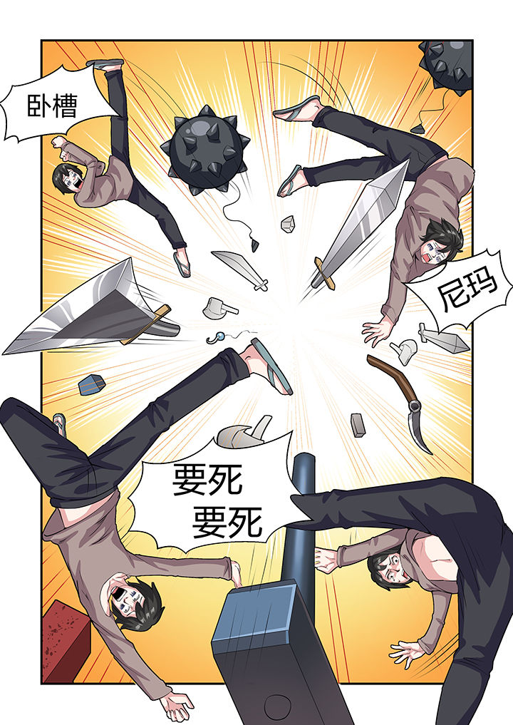 《解决bug的工作真是太麻烦了》第26章 第4页