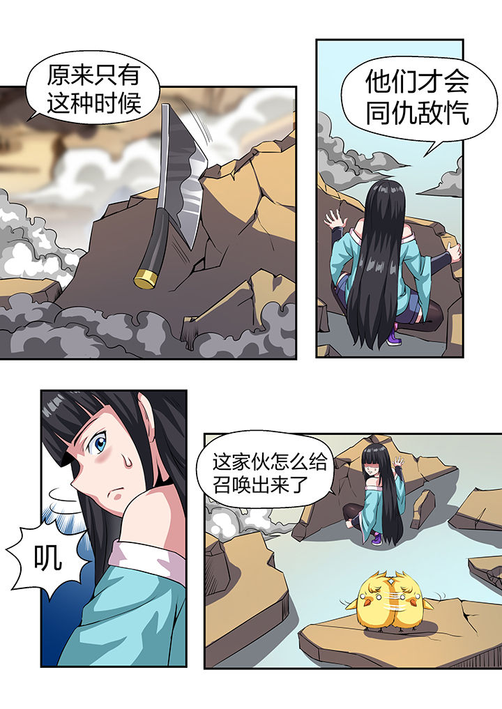 《解决bug的工作真是太麻烦了》第26章 第5页