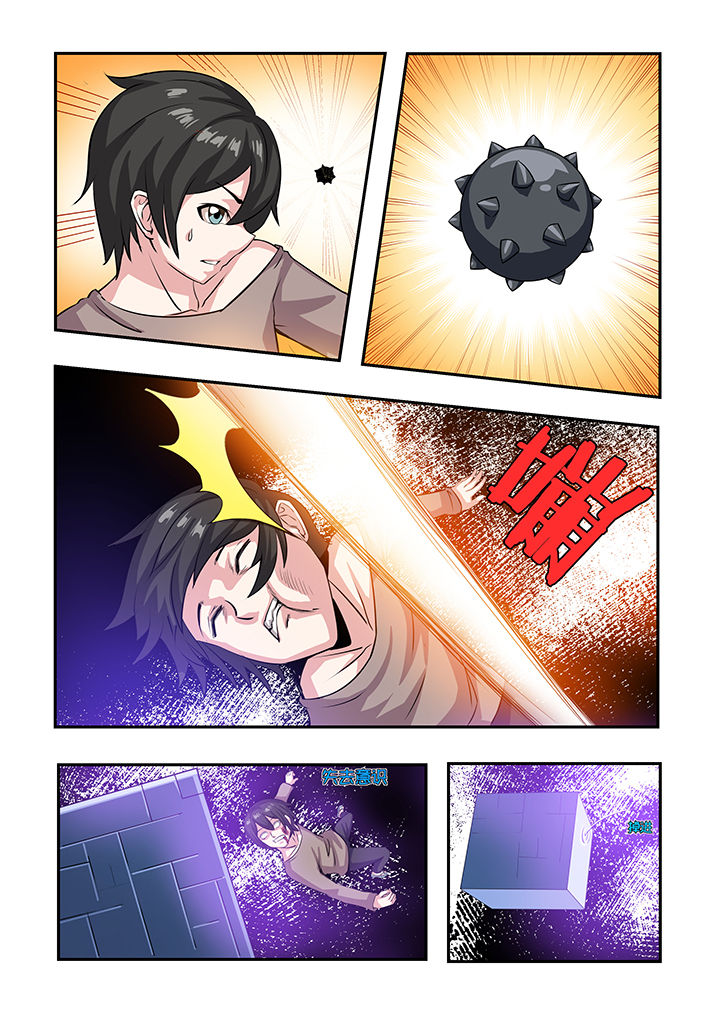 《解决bug的工作真是太麻烦了》第26章 第8页