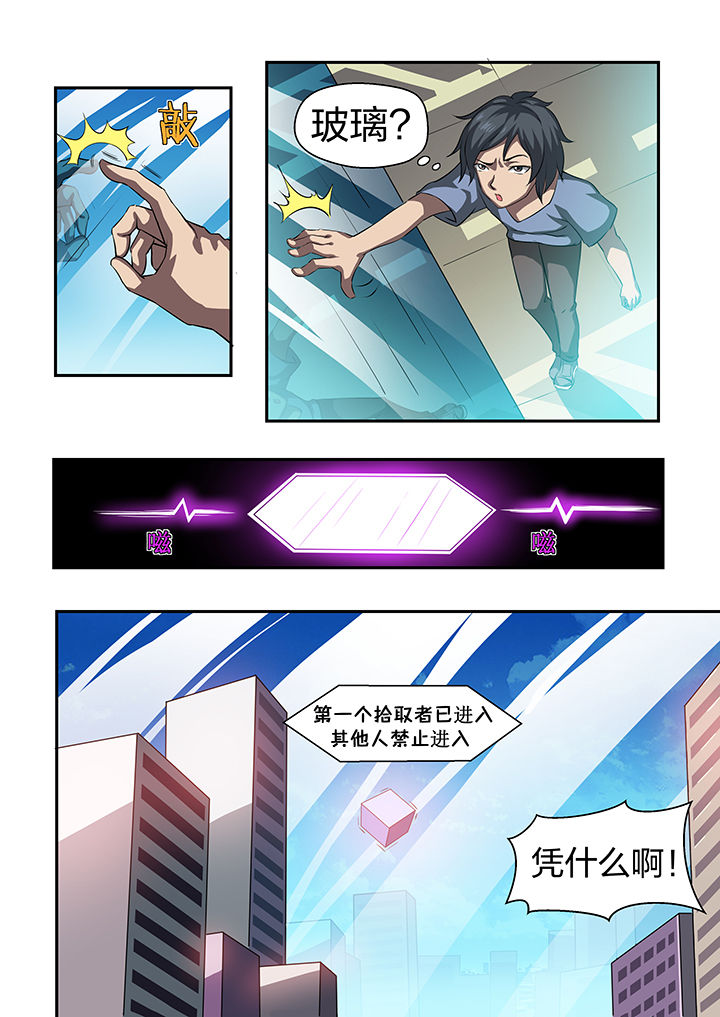 《解决bug的工作真是太麻烦了》第27章 第3页