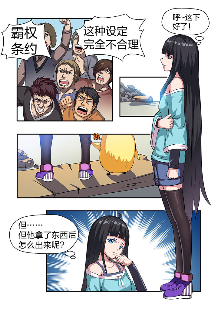 《解决bug的工作真是太麻烦了》第27章 第4页