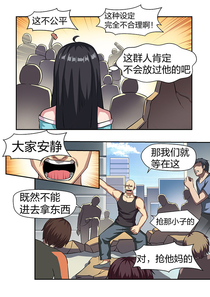 《解决bug的工作真是太麻烦了》第27章 第5页