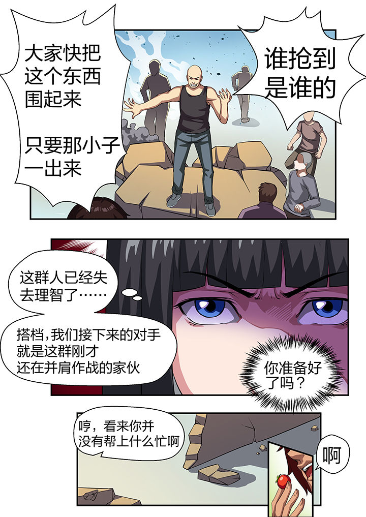 《解决bug的工作真是太麻烦了》第27章 第6页