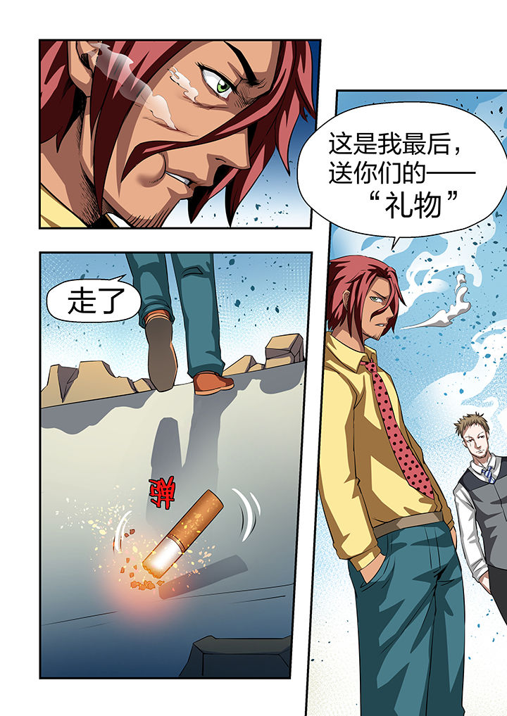 《解决bug的工作真是太麻烦了》第27章 第7页