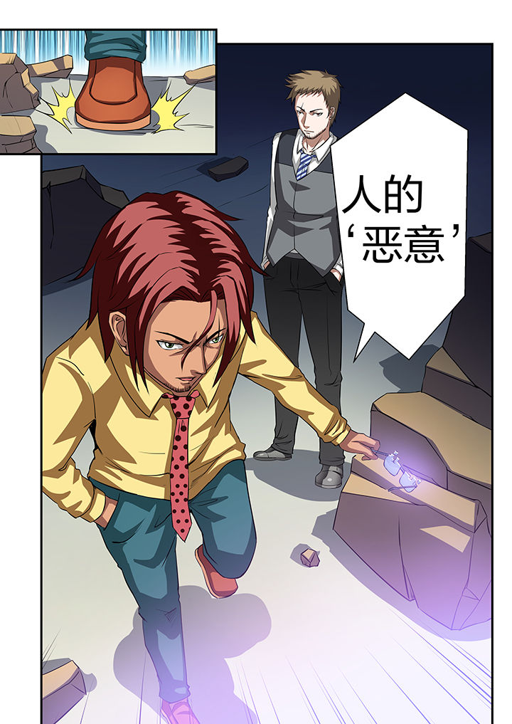 《解决bug的工作真是太麻烦了》第27章 第8页