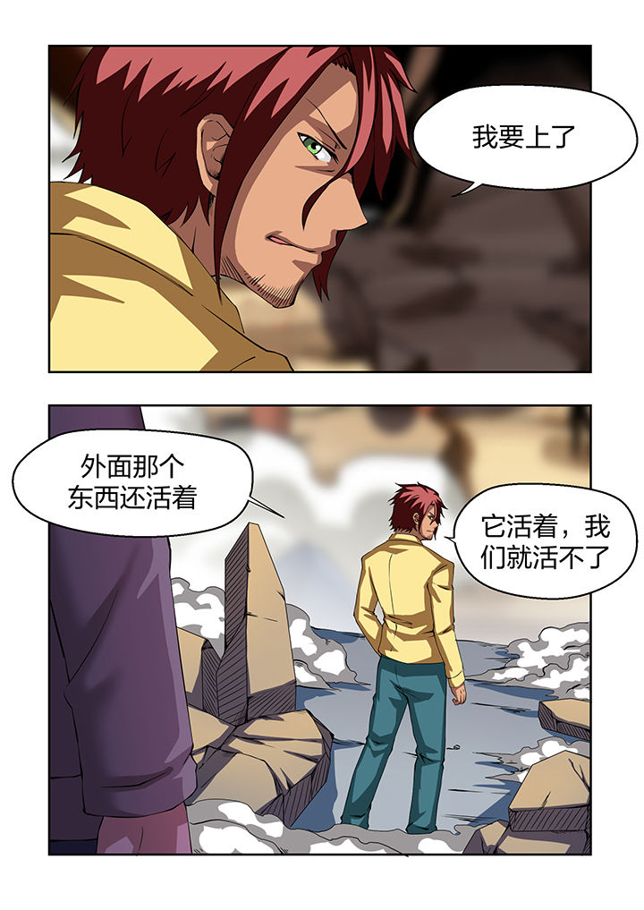 《解决bug的工作真是太麻烦了》第20章 第10页
